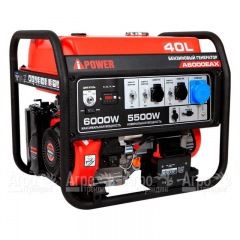 Бензогенератор A-iPower A6000EAX 5.5 кВт в Волжском