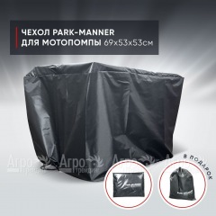 Чехол защитный Park-Manner для мотопомпы 69х53х53 в Волжском