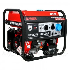 Бензогенератор A-iPower A6500EA 6 кВт в Волжском