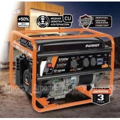 Бензогенератор Patriot GRS 6700C 5.2 кВт в Волжском