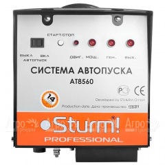 Система автопуска Sturm AT8560 в Волжском