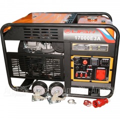 Бензогенератор Lifan 17000E3А 15.5 кВт в Волжском