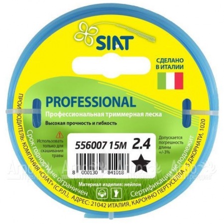 Леска для триммера Worx Professional SIAT 2.4 мм Звезда 15 м в Волжском