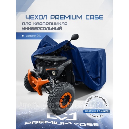 Чехол PREMIUM CASE для квадроцикла, универсальный серии XL, водонепроницаемый в Волжском