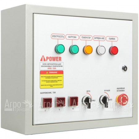 Блок автозапуска A-iPower 400B 100A в Волжском