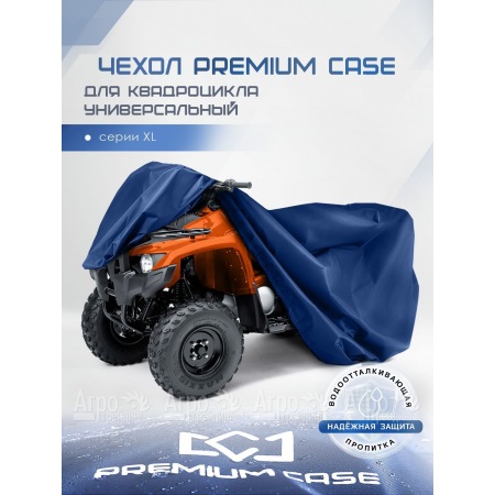 Чехол PREMIUM CASE для квадроцикла, универсальный серии XL, водонепроницаемый в Волжском
