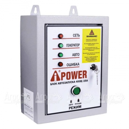 Блок автозапуска A-iPower 400В, 25А в Волжском