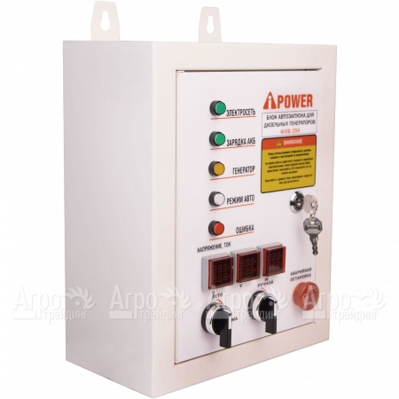 Блок автозапуска A-iPower 400В 25А ATS в Волжском