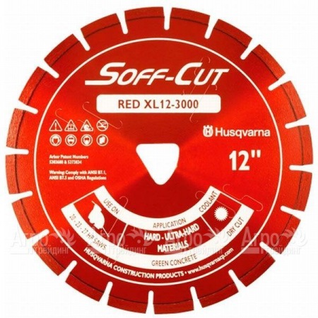 Алмазный диск Husqvarna XL6-3000 для Soff-Cut 150  в Волжском