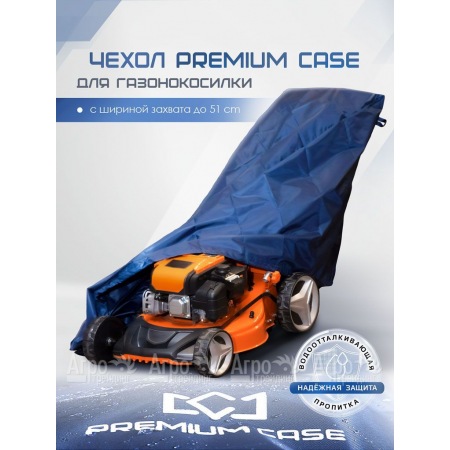 Чехол PREMIUM CASE для газонокосилки с шириной захвата до 51 см, водонепроницаемый в Волжском