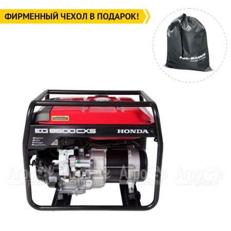 Бензогенератор Honda EG 6500 CXS 5 кВт в Волжском