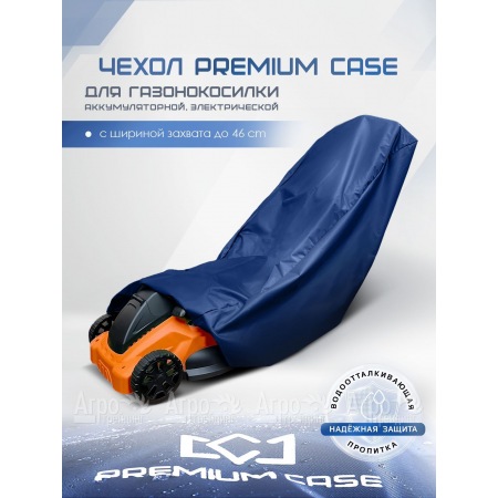 Чехол PREMIUM CASE для газонокосилки электрической, аккумуляторной с шириной захвата до 46 см., водонепроницаемый в Волжском