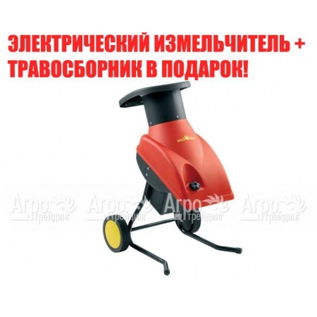 Измельчитель садовый электрический Wolf-Garten SDE 2100 в Волжском