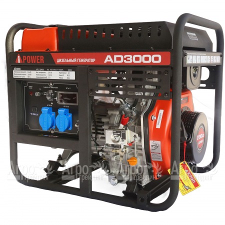 Дизельгенератор A-iPower AD3000 2.8 кВт в Волжском