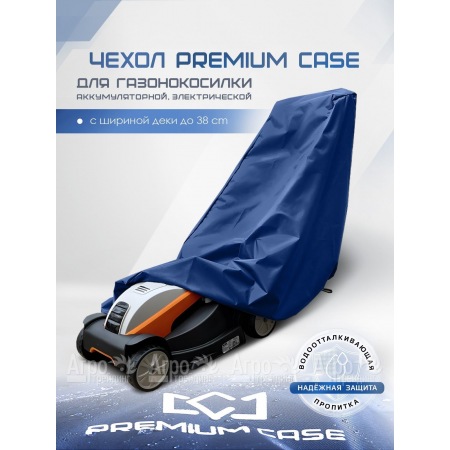 Чехол PREMIUM CASE для газонокосилки электрической, аккумуляторной с шириной захвата до 38 см., водонепроницаемый в Волжском