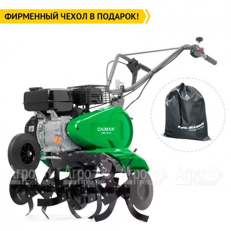 Культиватор Caiman Trio 70 C3 в Волжском