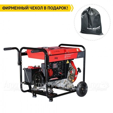 Дизельгенератор Fubag DS 7000 DA ES 5 кВт 9.9 А в Волжском