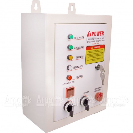 Блок автозапуска A-iPower 230В 50А ATS в Волжском