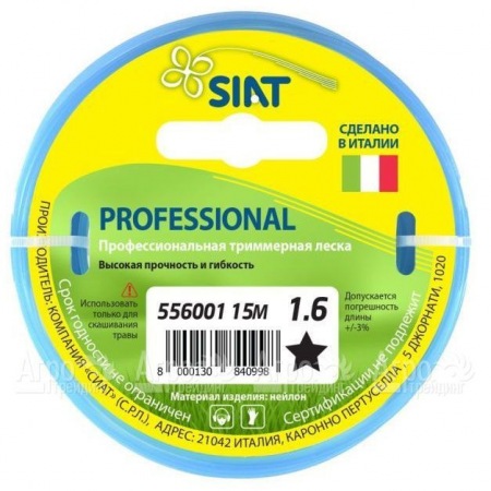 Леска для триммера Worx Professional SIAT 1.6 мм Звезда 15 м  в Волжском