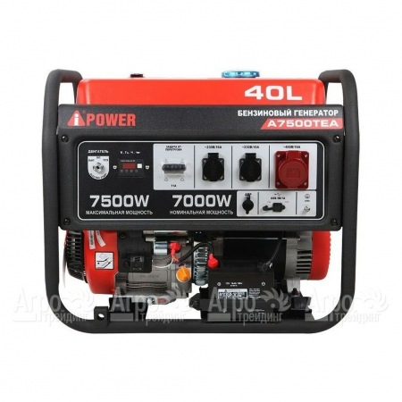 Бензогенератор A-iPower A7500TEA 7 кВт  в Волжском