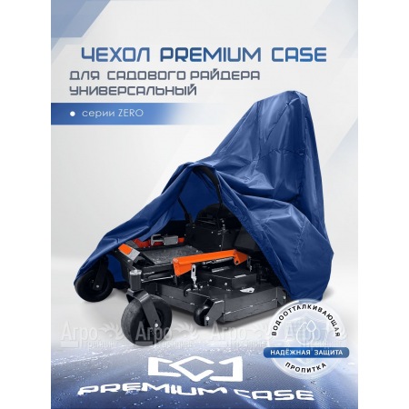 Чехол PREMIUM CASE для садового райдера с нулевым радиусом серии ZERO, универсальный, водонепроницаемый в Волжском