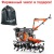Культиватор Husqvarna TF 545P в Волжском