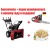 Снегоуборщик Craftsman 88970 в Волжском