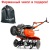 Культиватор Husqvarna TF230 в Волжском