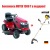 Садовый минитрактор Craftsman 25022 (28921) серия YTS 3000 в Волжском