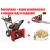 Снегоуборщик Craftsman 88691 в Волжском