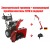 Снегоуборщик Craftsman 25357 в Волжском