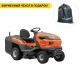 Садовый минитрактор Husqvarna TC 215T HV 586AE в Волжском