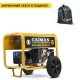 Бензиновый генератор Caiman Explorer 5010XL12 4.3 кВт с комплектом для транспортировки в Волжском