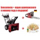 Снегоуборщик Craftsman 88970 в Волжском