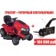 Садовый минитрактор Craftsman 20390 в Волжском