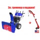 Снегоуборщик MasterYard MX 18528LE в Волжском