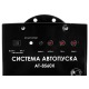 Система автопуска BauMaster AT-8560X в Волжском