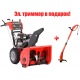 Снегоуборщик Snapper SNH1226E в Волжском
