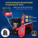 Снегоуборщик гусеничный APEK-AS 76 ME Pro Line Track в Волжском