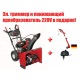Снегоуборщик Craftsman 88691 в Волжском