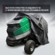 Чехол защитный Park-Manner для садового трактора, универсальный серии Pro MAX в Волжском