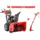 Снегоуборщик Snapper SNH1730SE в Волжском