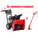 Снегоуборщик Snapper SNL824R в Волжском