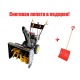 Снегоуборщик Champion ST662BS в Волжском