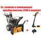 Снегоуборщик Craftsman 88830 в Волжском