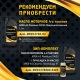 Присадка в масло керамическая APEK-AS Ceramic Technology 4Т для садово-парковой техники в Волжском