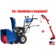 Снегоуборщик MasterYard MX 8524LE в Волжском