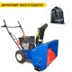Снегоуборщик MasterYard MX 7522R в Волжском