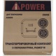 Транспортировочный комплект M для генератора A-iPower A5500C в Волжском