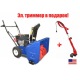 Снегоуборщик MasterYard MX 7522R в Волжском